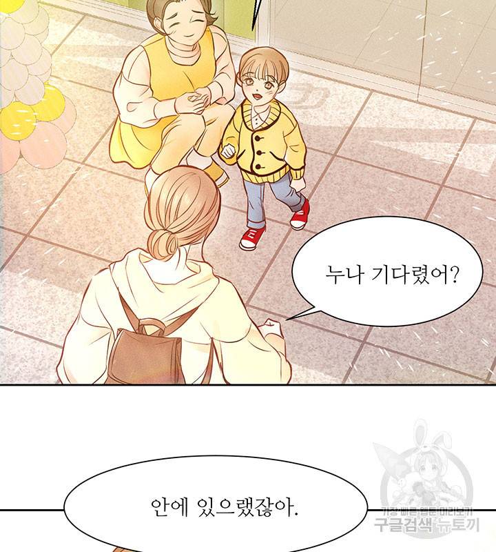 가을, 만나다 5화 67