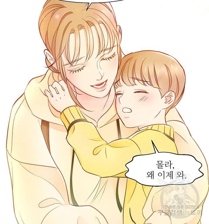 가을, 만나다 5화 68