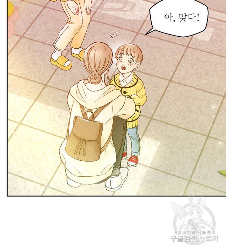 가을, 만나다 5화 71