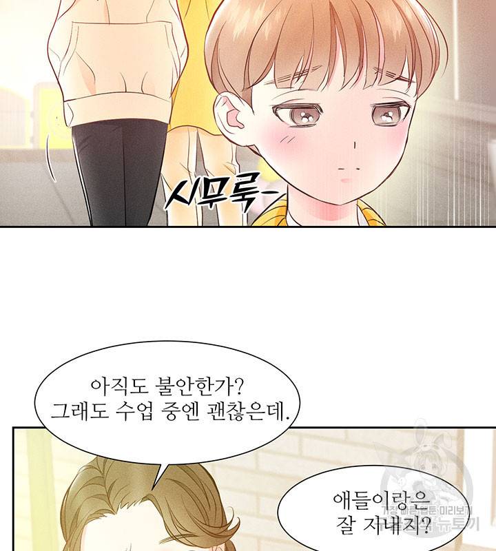 가을, 만나다 5화 80