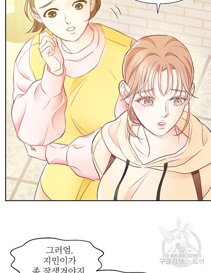 가을, 만나다 5화 81