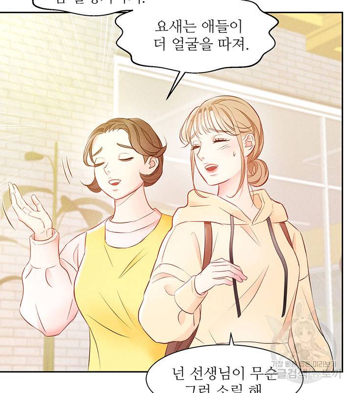 가을, 만나다 5화 82