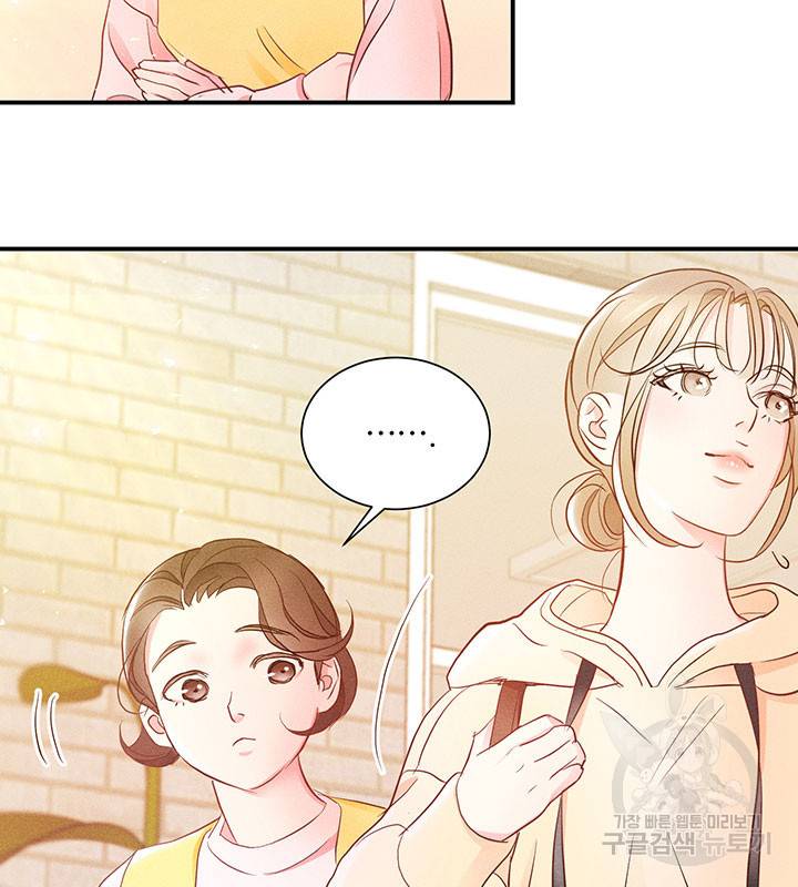 가을, 만나다 5화 89