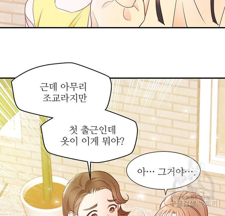 가을, 만나다 5화 90