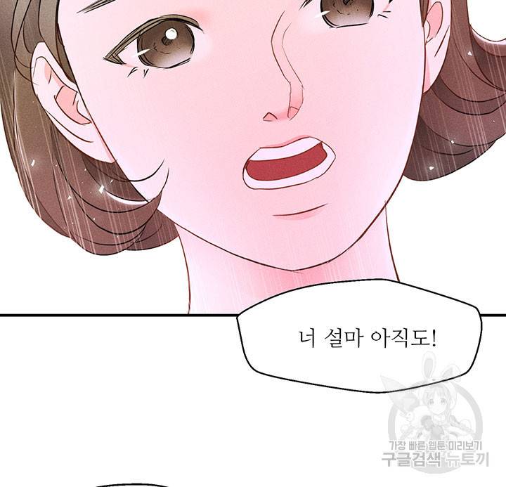 가을, 만나다 5화 92