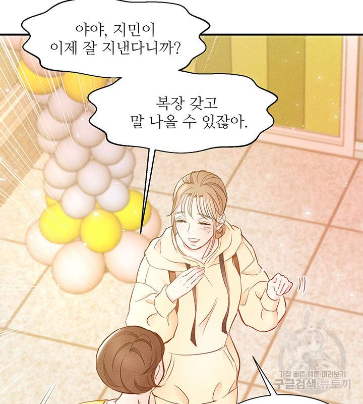 가을, 만나다 5화 93