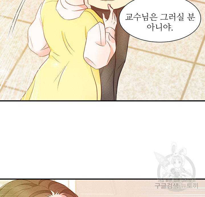가을, 만나다 5화 94
