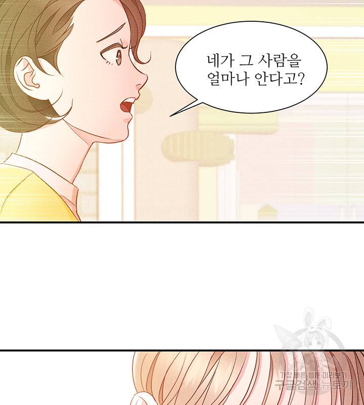 가을, 만나다 5화 95