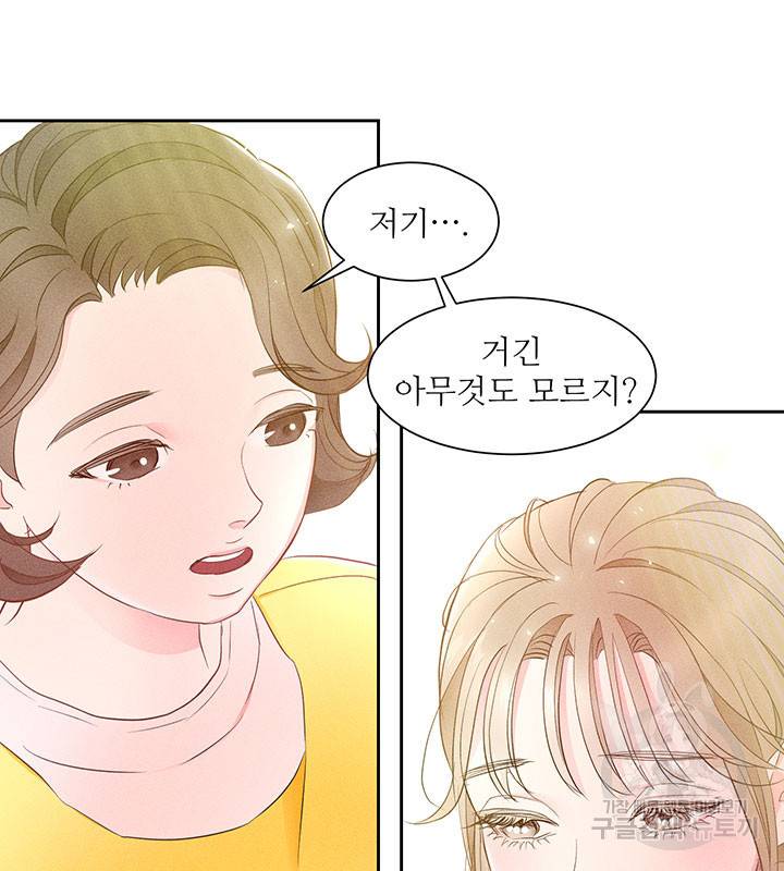 가을, 만나다 5화 98
