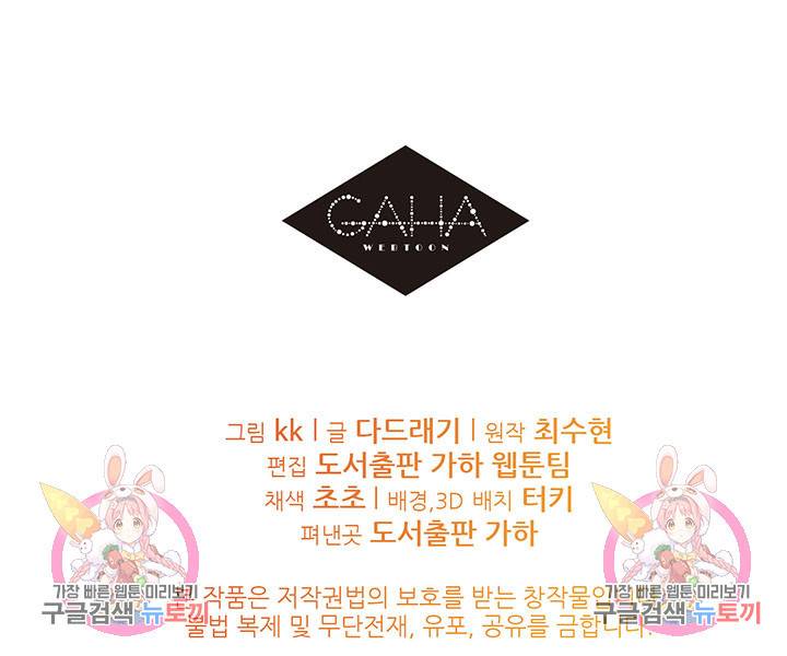 가을, 만나다 5화 103