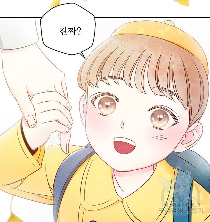 가을, 만나다 7화 3