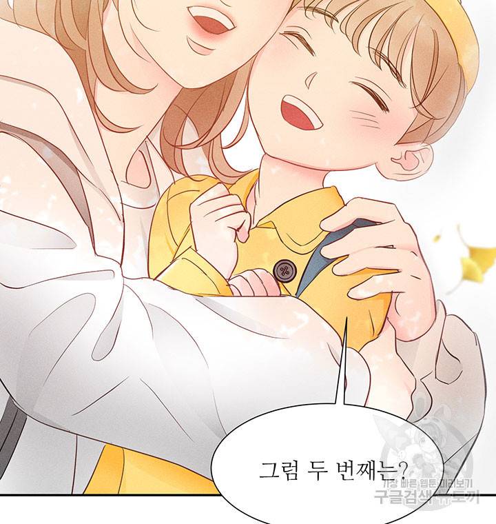 가을, 만나다 7화 5