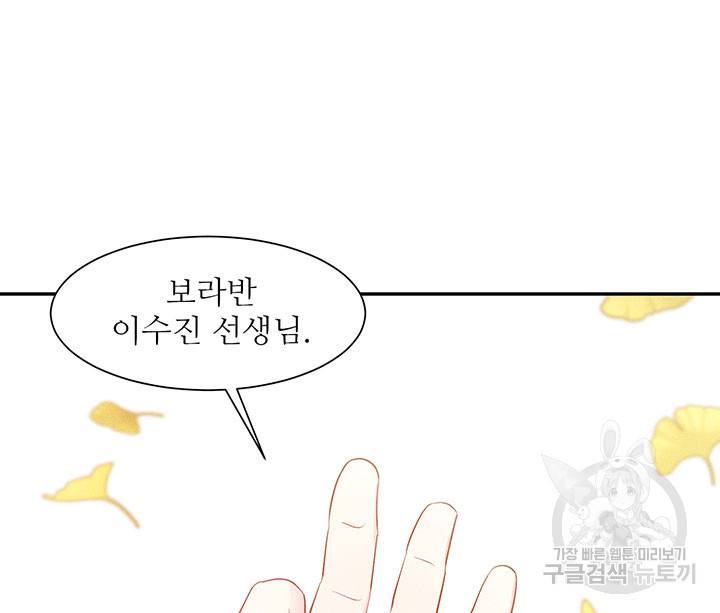 가을, 만나다 7화 10