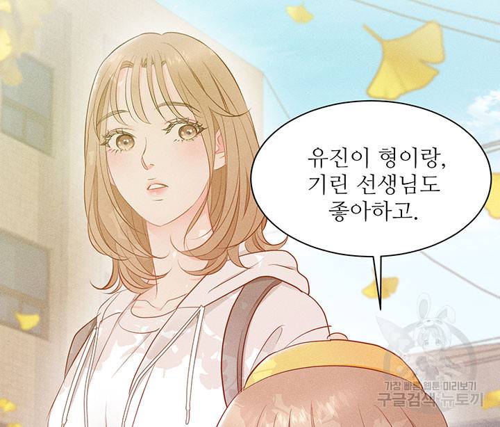 가을, 만나다 7화 12