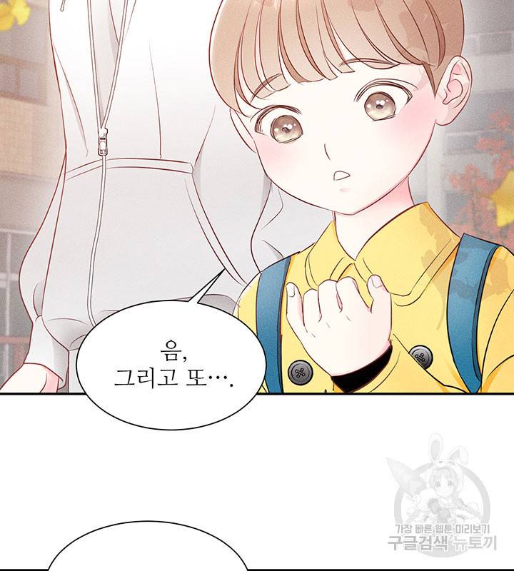 가을, 만나다 7화 13
