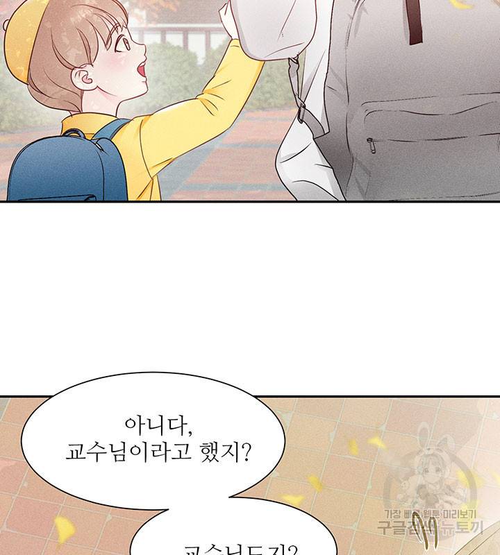 가을, 만나다 7화 15