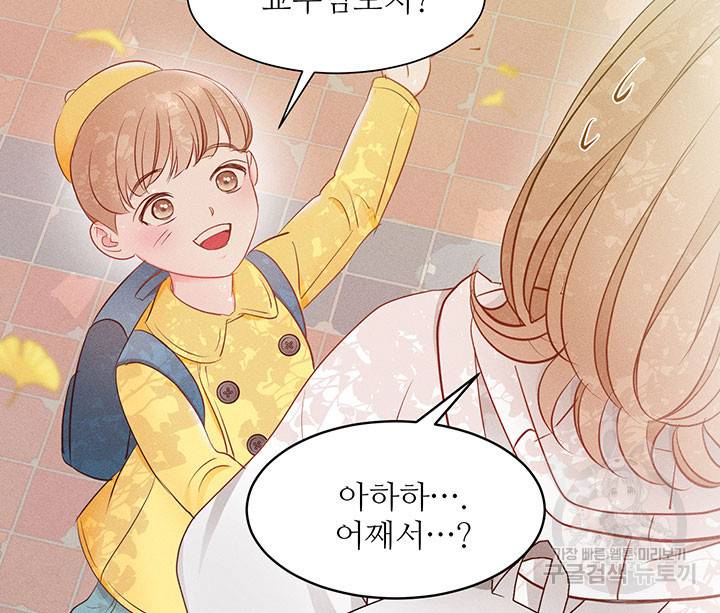 가을, 만나다 7화 16
