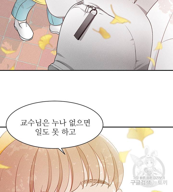 가을, 만나다 7화 17
