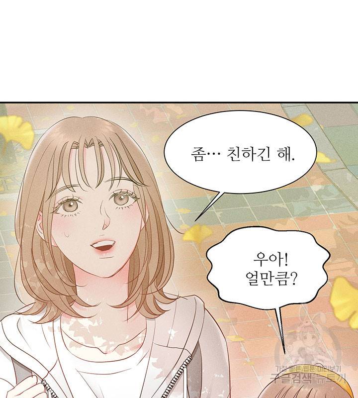 가을, 만나다 7화 21