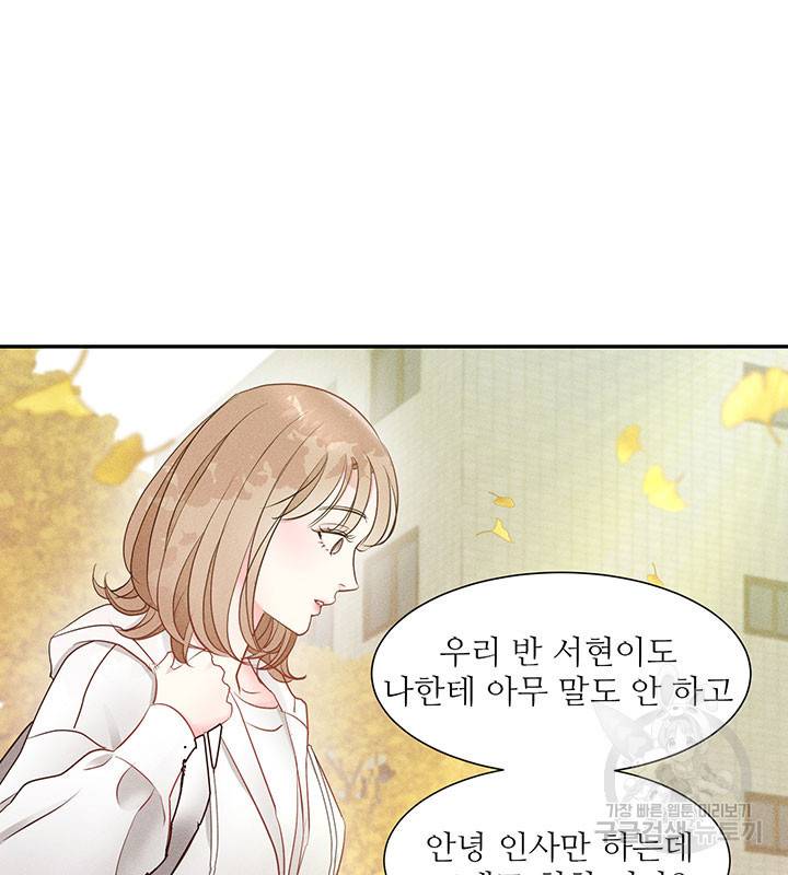 가을, 만나다 7화 26