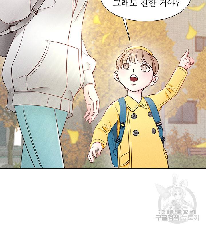 가을, 만나다 7화 27