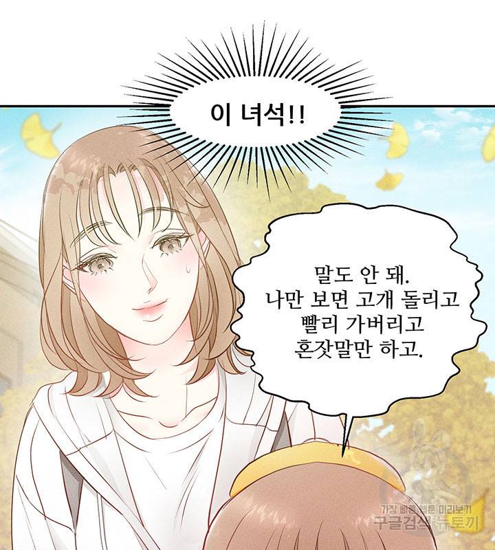 가을, 만나다 7화 28