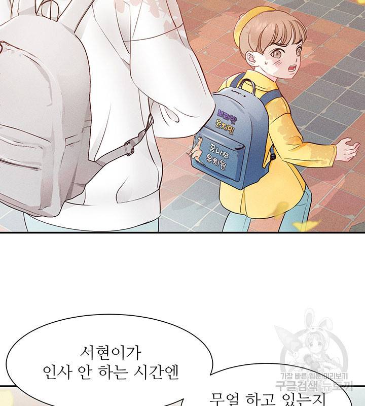 가을, 만나다 7화 31