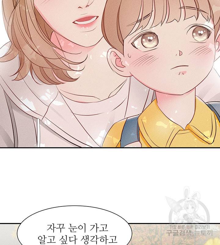가을, 만나다 7화 35