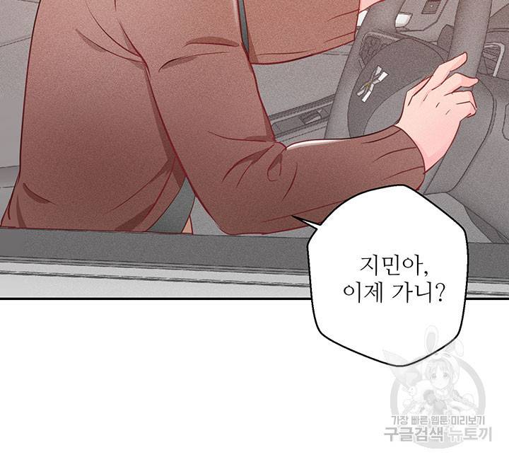 가을, 만나다 7화 40