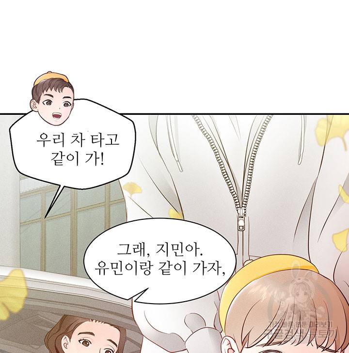 가을, 만나다 7화 41