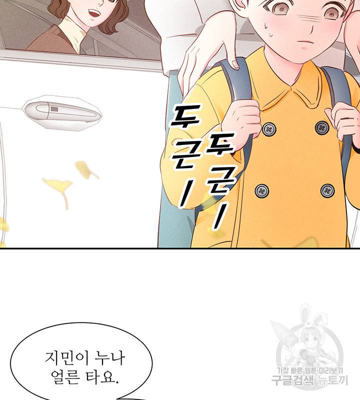 가을, 만나다 7화 42