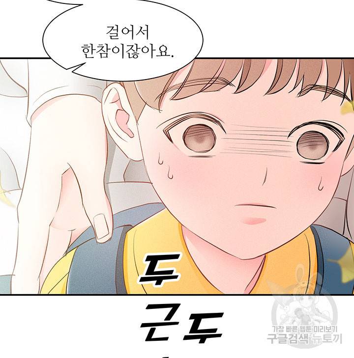 가을, 만나다 7화 43