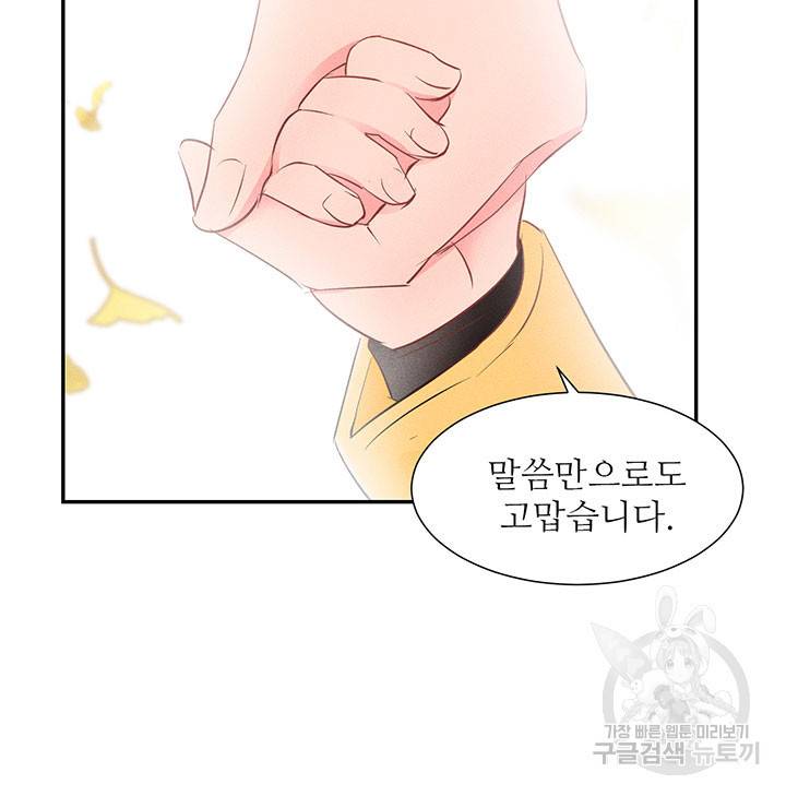 가을, 만나다 7화 45