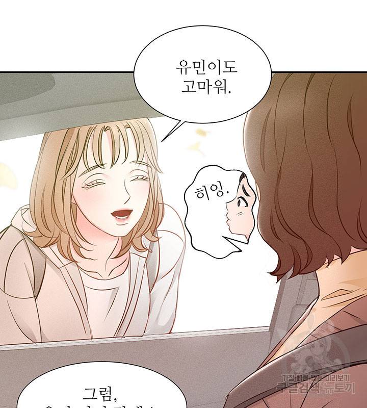 가을, 만나다 7화 46