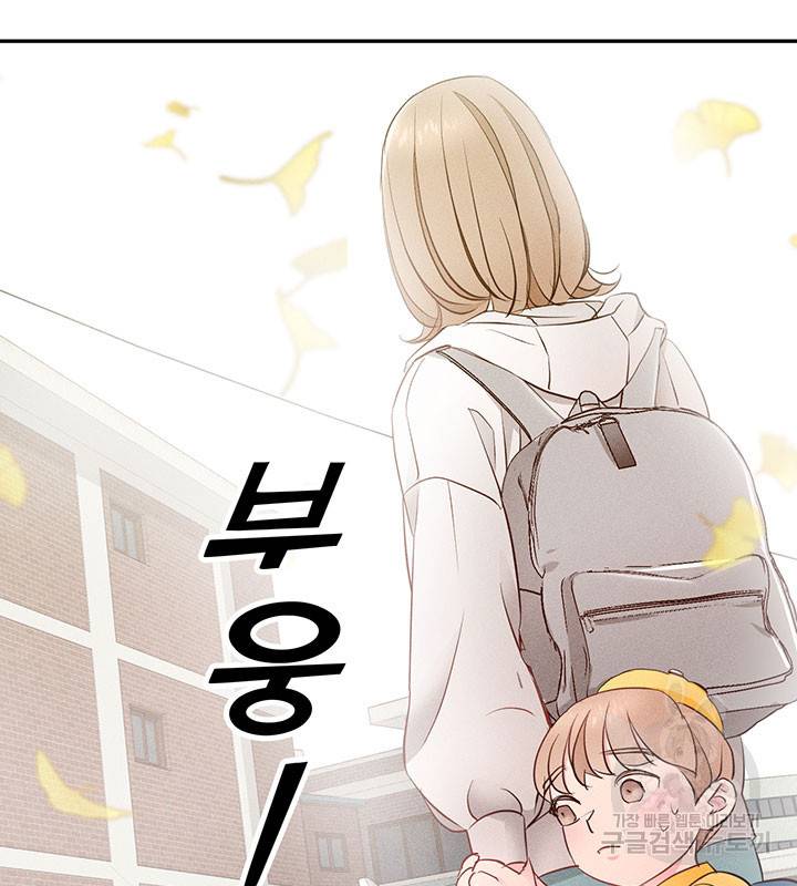 가을, 만나다 7화 48