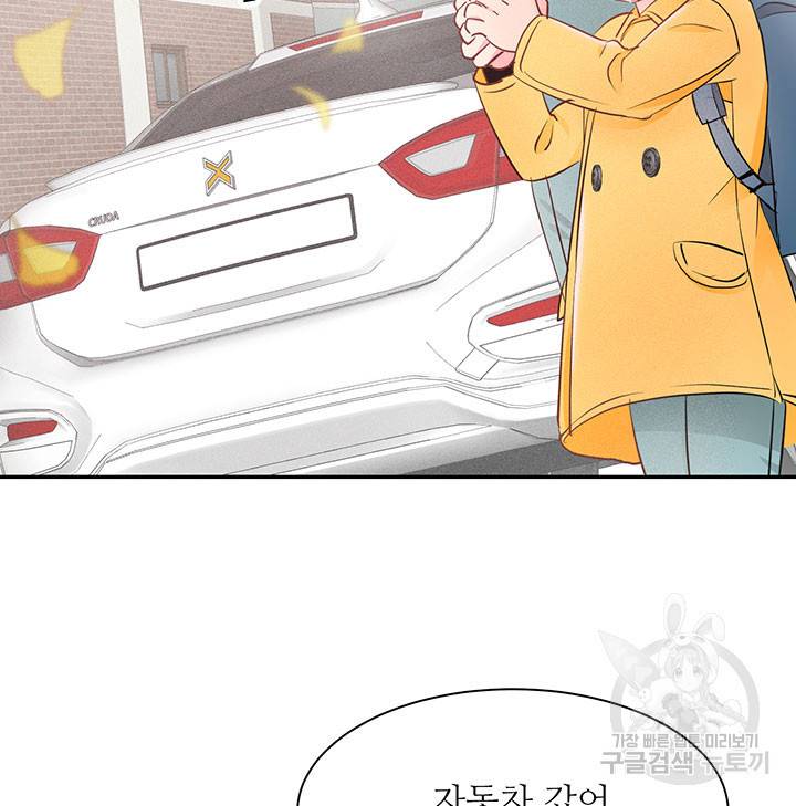 가을, 만나다 7화 49