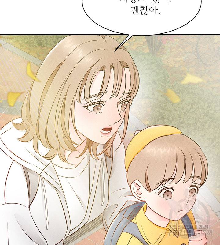 가을, 만나다 7화 50