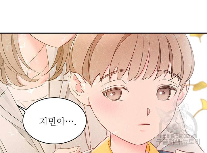 가을, 만나다 7화 52
