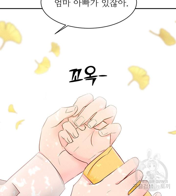 가을, 만나다 7화 59