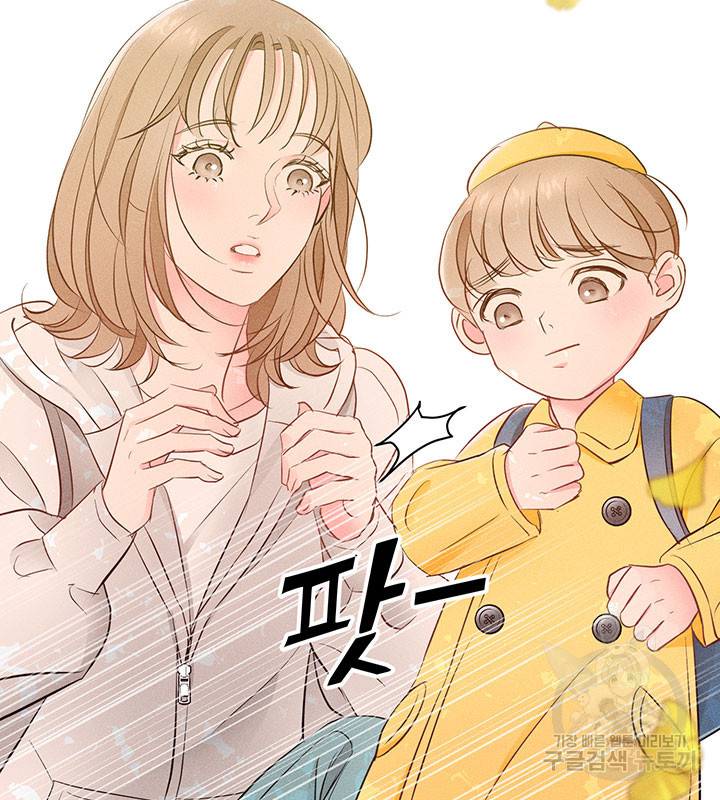 가을, 만나다 7화 61