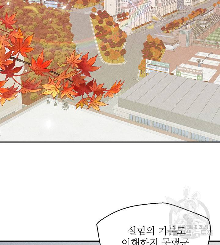 가을, 만나다 7화 70