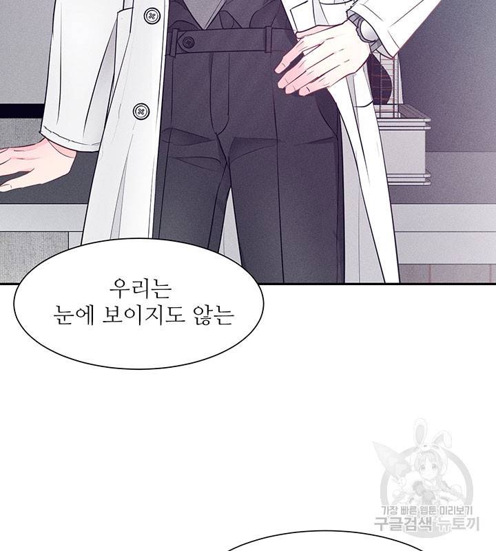가을, 만나다 7화 72