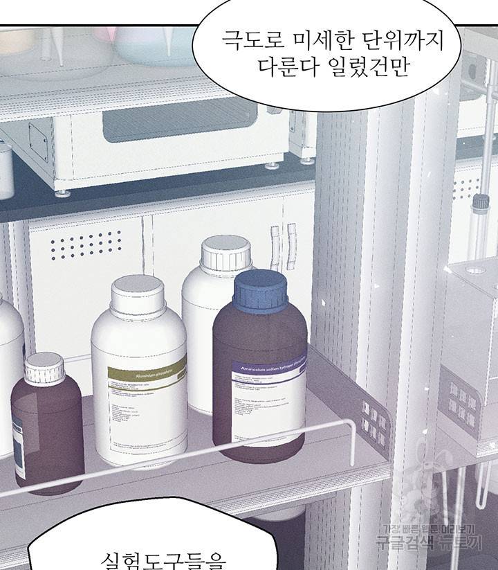 가을, 만나다 7화 73