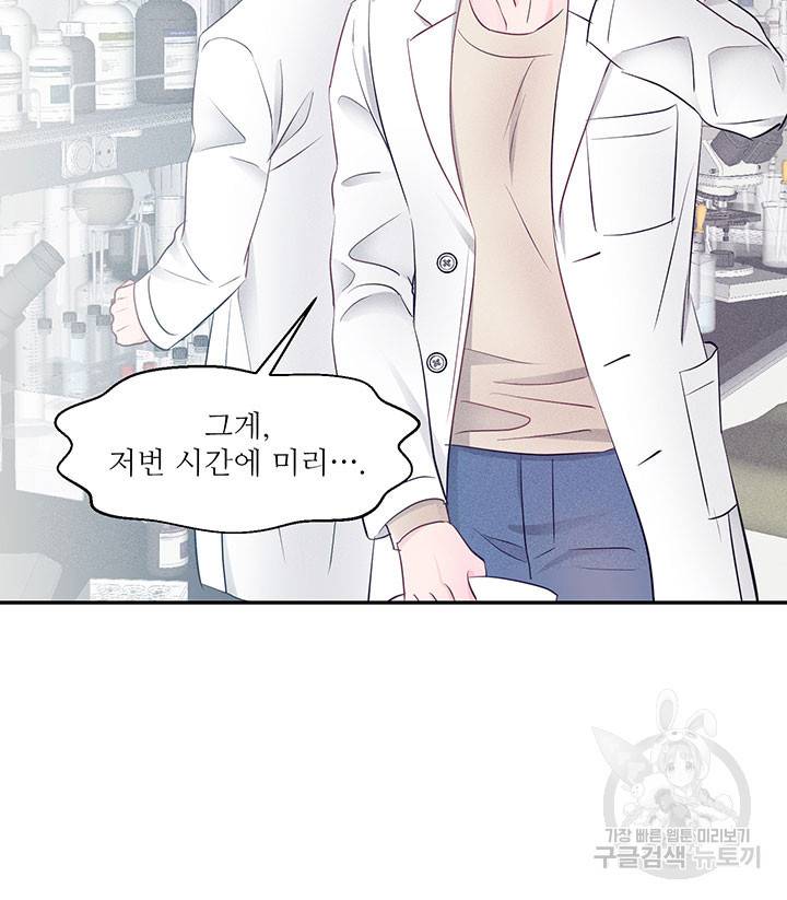가을, 만나다 7화 75