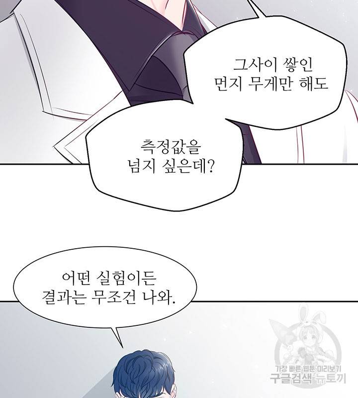 가을, 만나다 7화 77