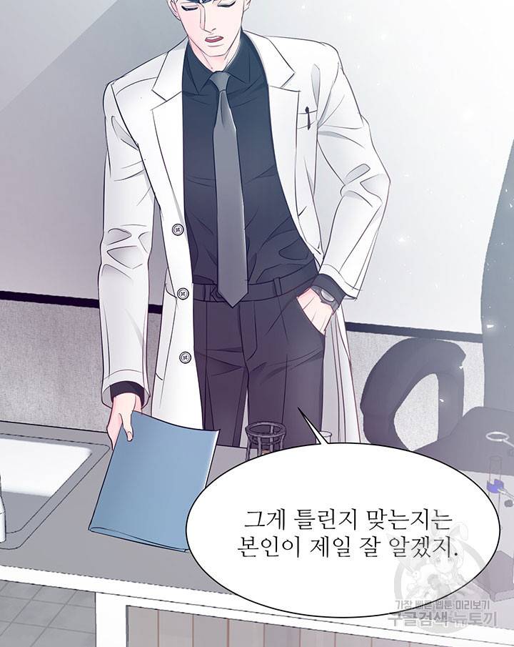 가을, 만나다 7화 78