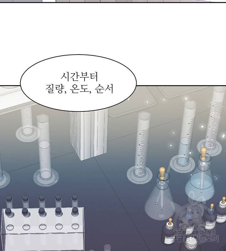 가을, 만나다 7화 79