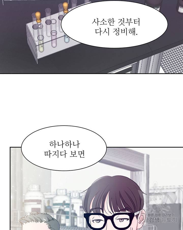 가을, 만나다 7화 80