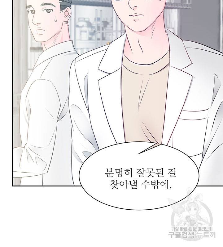 가을, 만나다 7화 81