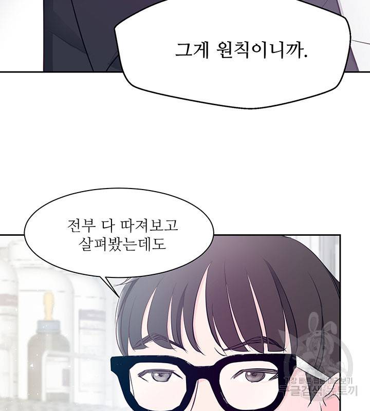 가을, 만나다 7화 83